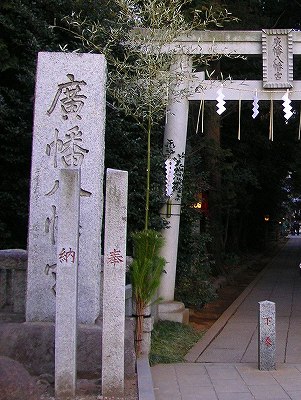 s-hatumoude.jpg 301×400 48K